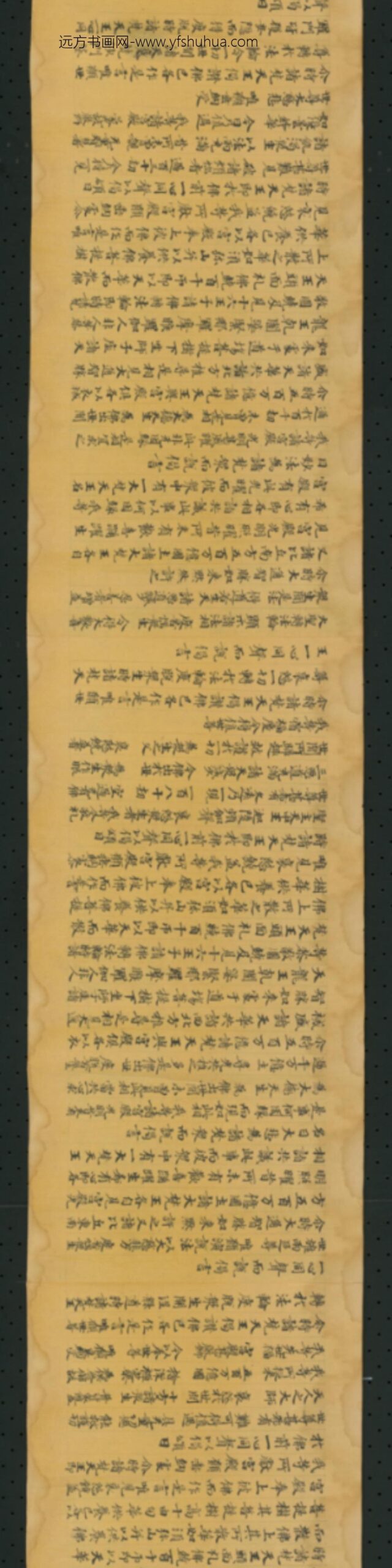 唐-无款楷书写妙法莲华经授记品第六卷_