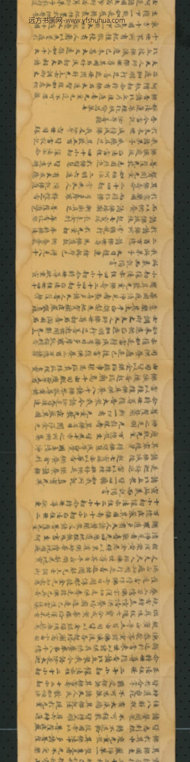 唐-无款楷书写妙法莲华经授记品第六卷_