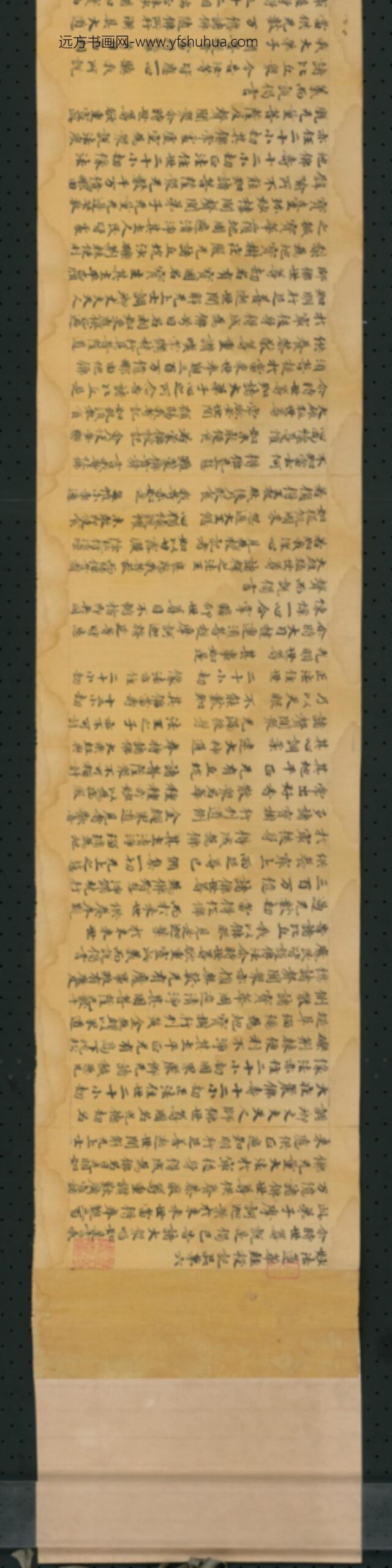 唐-无款楷书写妙法莲华经授记品第六卷_
