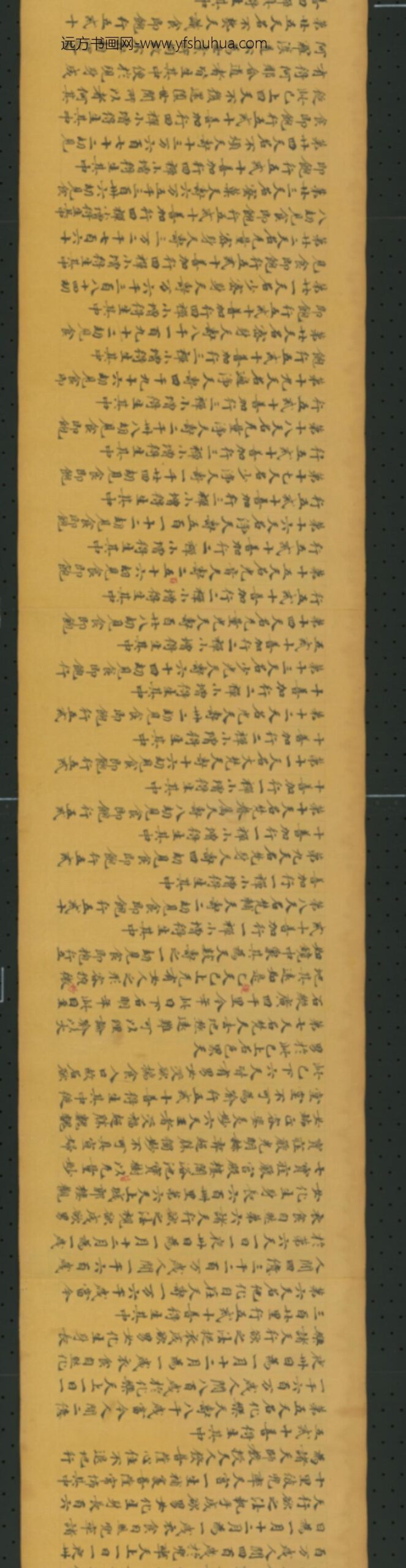 唐-无款楷书写妙法莲花经卷第十卷_