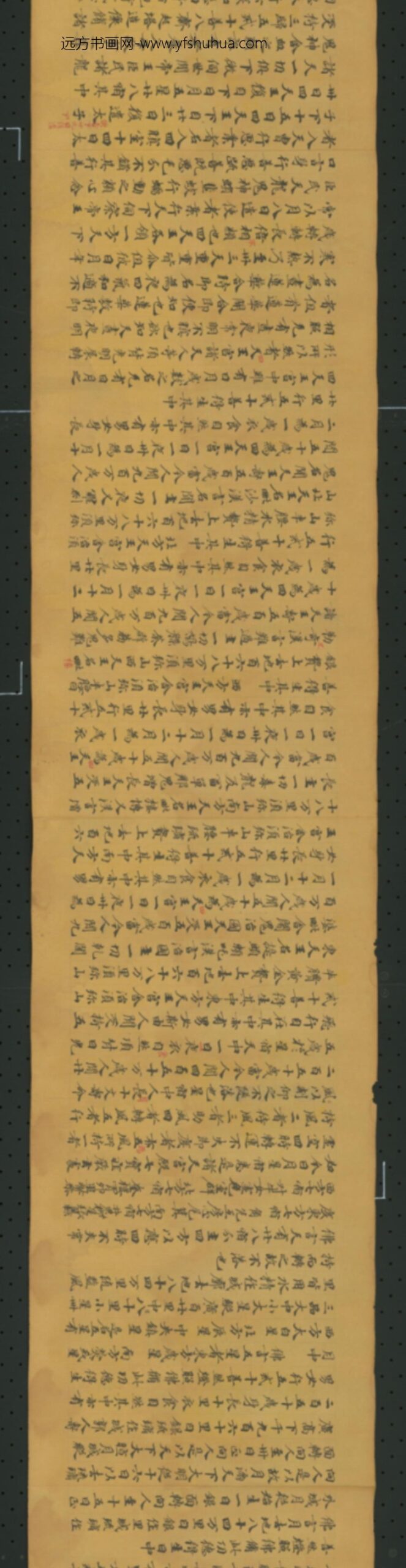 唐-无款楷书写妙法莲花经卷第十卷_