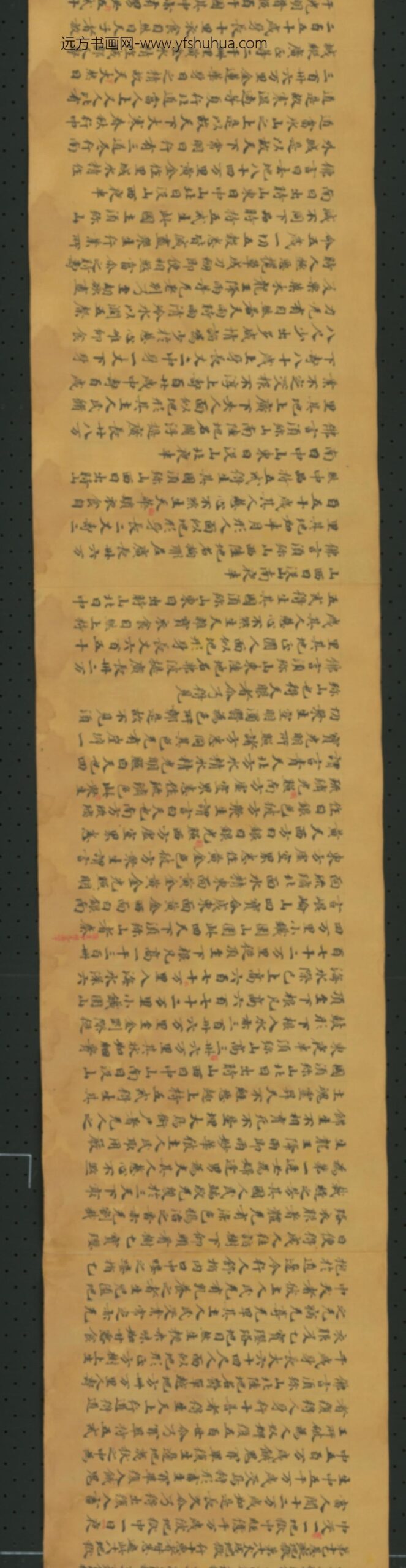 唐-无款楷书写妙法莲花经卷第十卷_