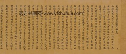 唐 无款楷书写慈善孝子报恩成道经第一卷.jpg