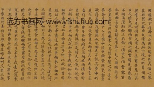 唐 无款楷书写慈善孝子报恩成道经第一卷.jpg