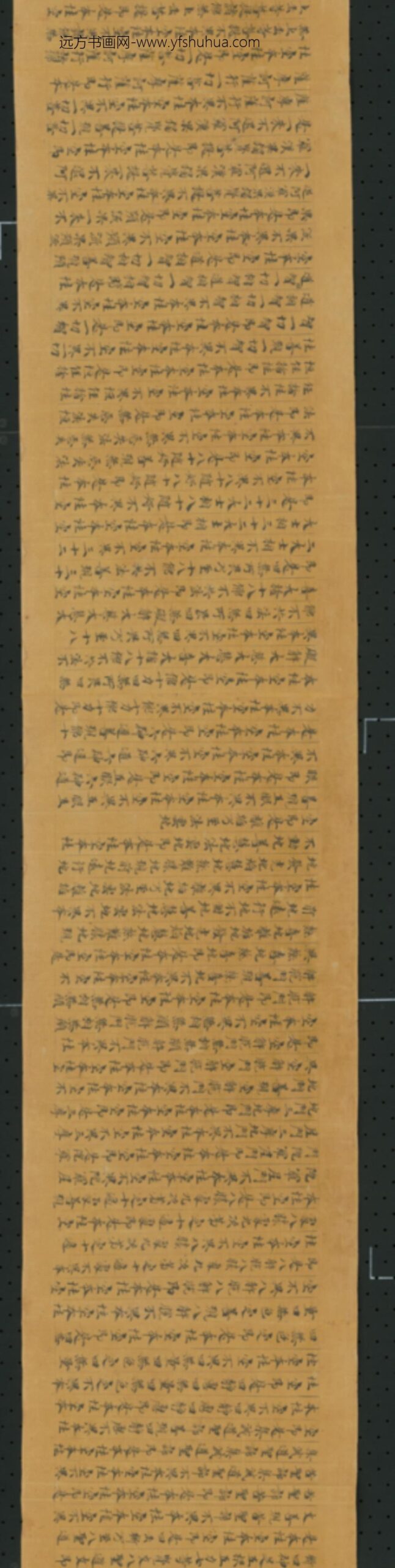 唐-无款楷书写波罗密多经卷第三百八十八卷_