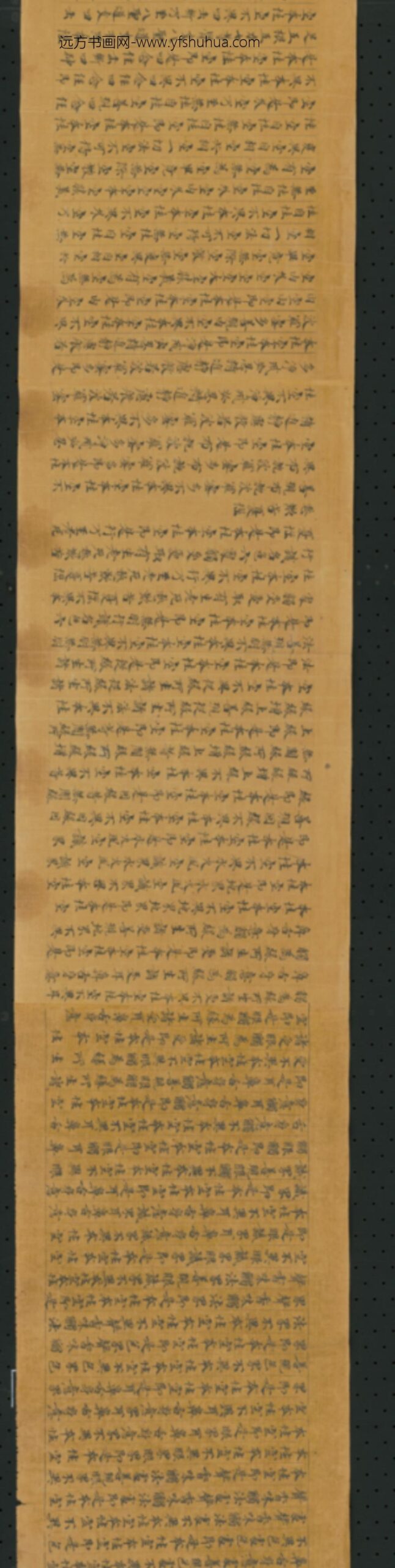 唐-无款楷书写波罗密多经卷第三百八十八卷_