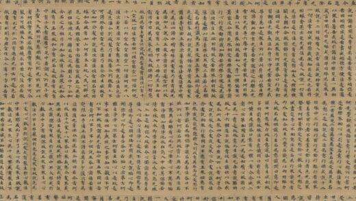 唐 无款楷书写经残卷.jpg