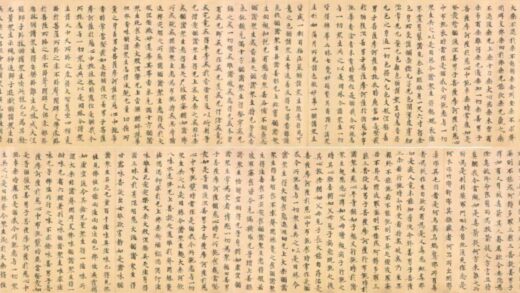 唐 无款楷书写经残卷.jpg