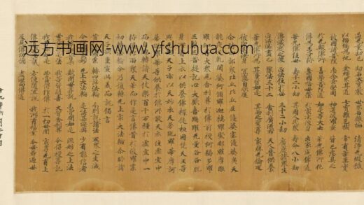 唐 无款楷书写经残卷.jpg