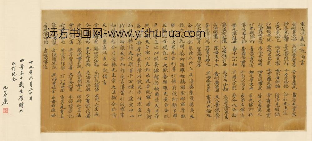 唐-无款楷书写经残卷