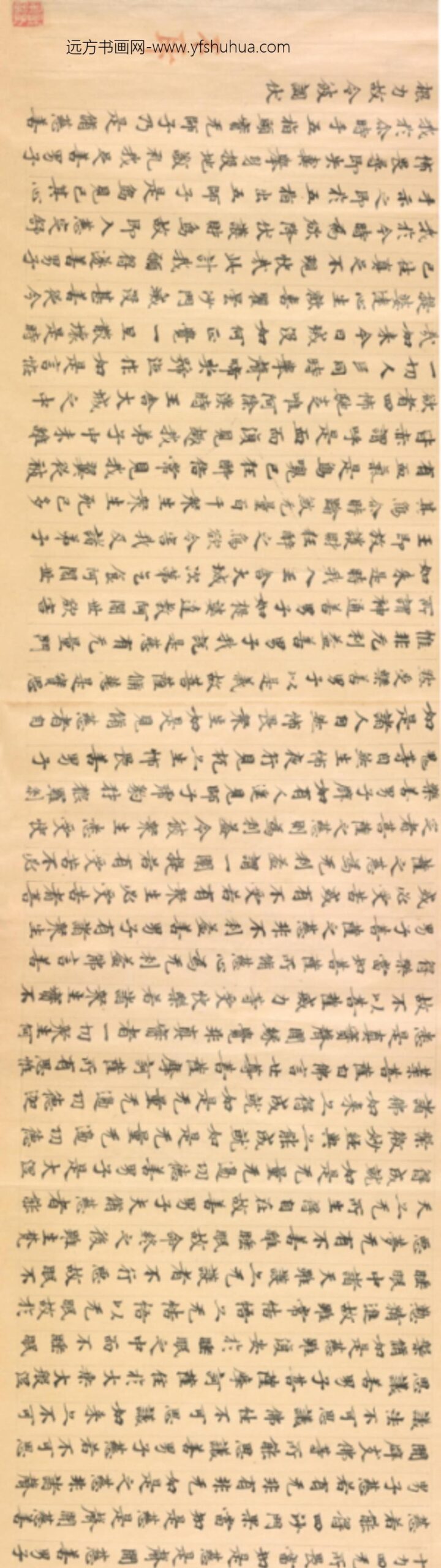 唐-无款楷书写经残卷_