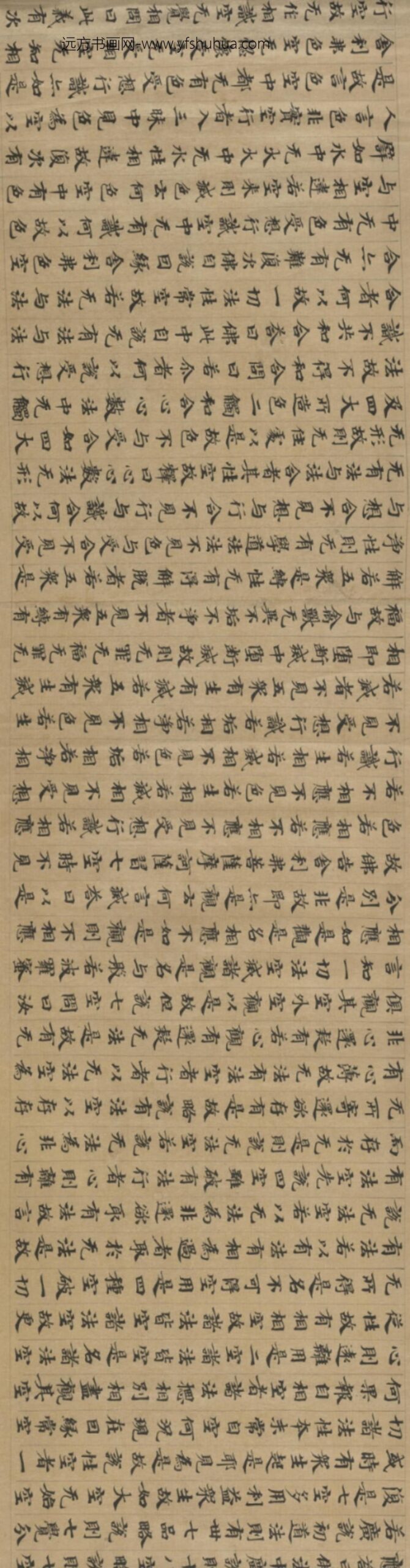 唐-无款楷书写经残卷_