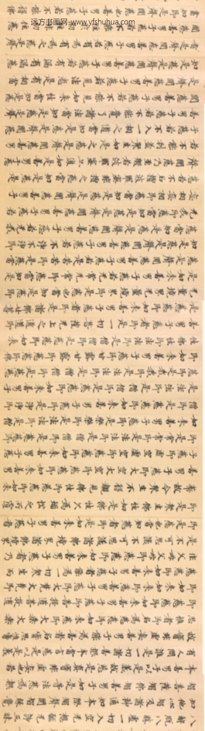 唐-无款楷书写经残卷_