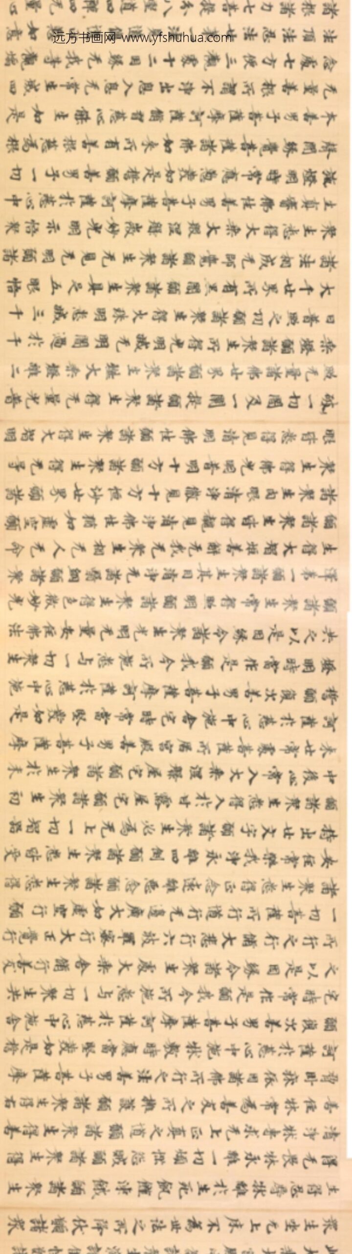 唐-无款楷书写经残卷_