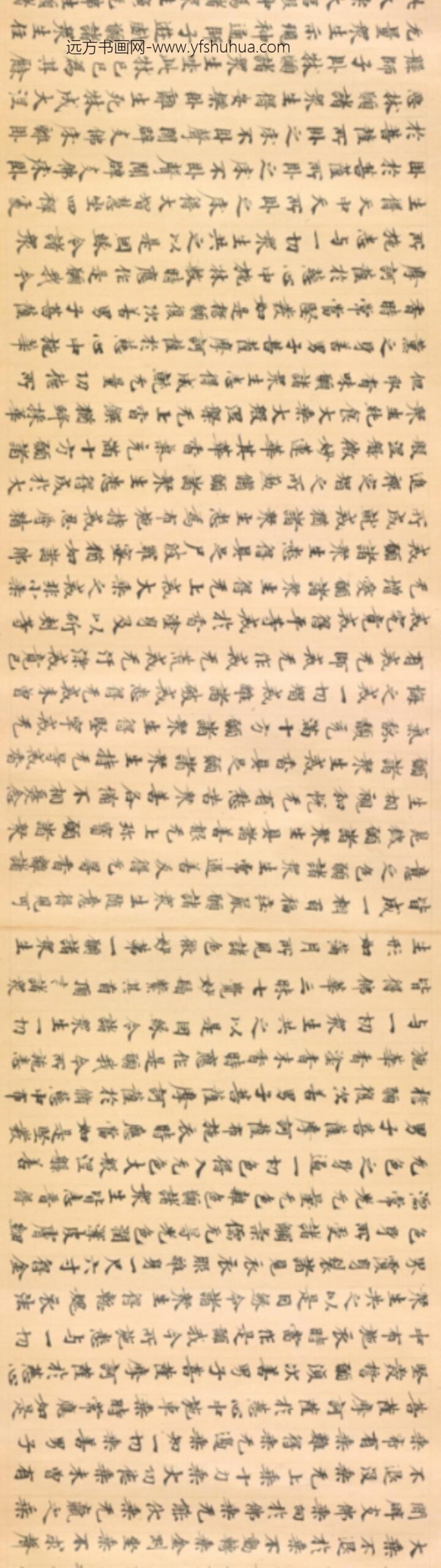 唐-无款楷书写经残卷_