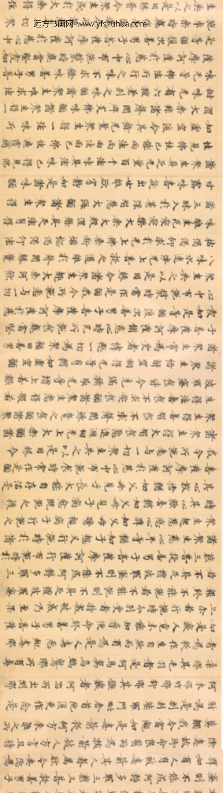 唐-无款楷书写经残卷_