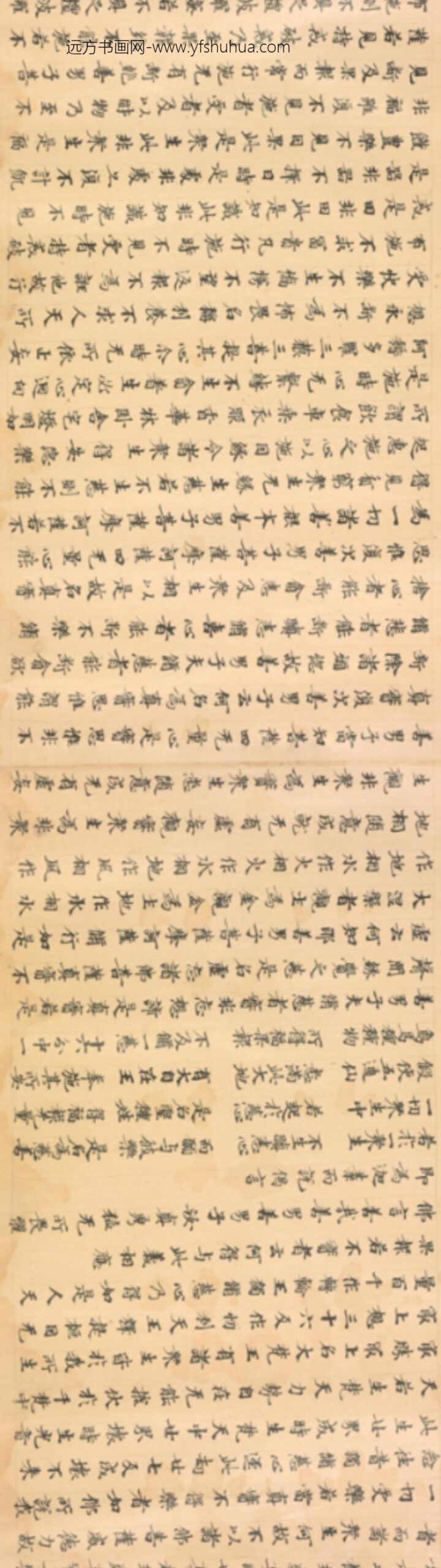 唐-无款楷书写经残卷_