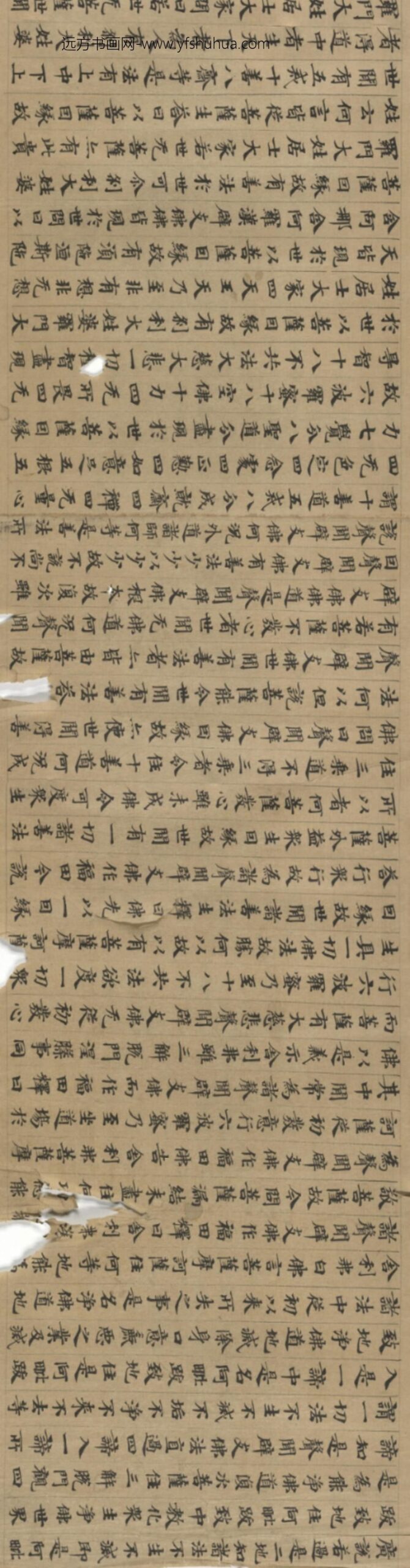 唐-无款楷书写经残卷_