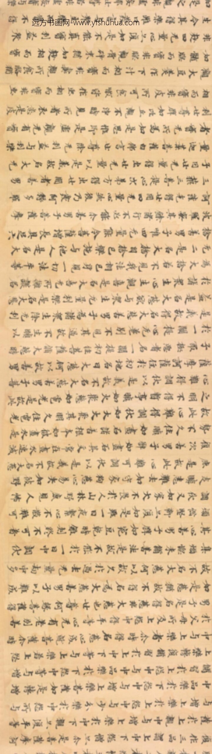 唐-无款楷书写经残卷_
