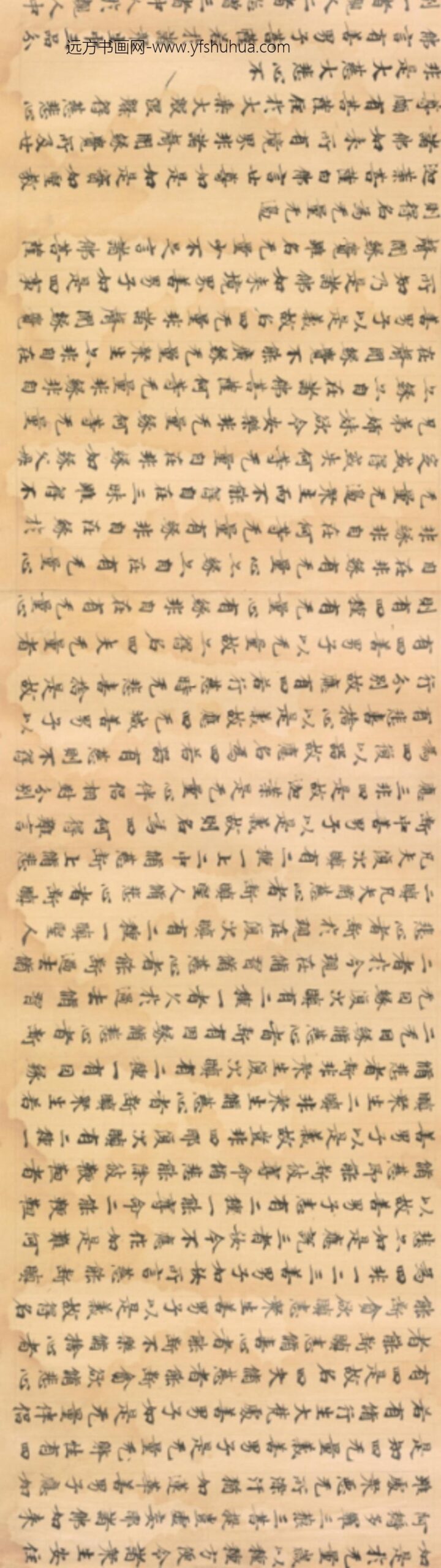 唐-无款楷书写经残卷_