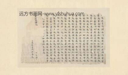 唐 无款楷书写经残片卷.jpg