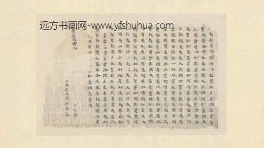 唐 无款楷书写经残片卷.jpg
