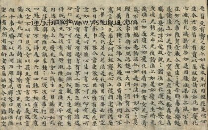 唐 无款楷书写经残片卷.jpg