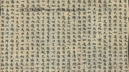 唐 无款楷书写经残片卷.jpg