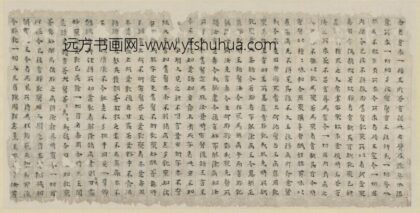 唐 无款楷书写经残片卷.jpg