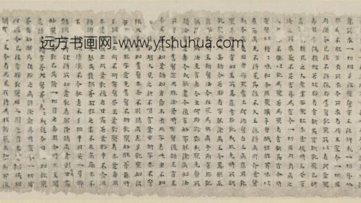 唐 无款楷书写经残片卷.jpg