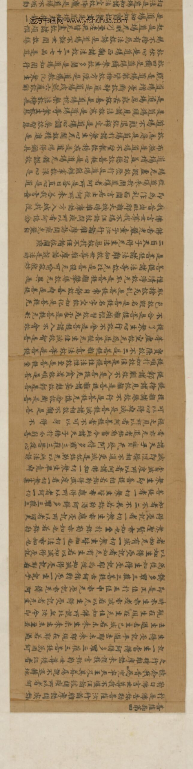 唐-无款楷书写维摩喆经等四段卷_
