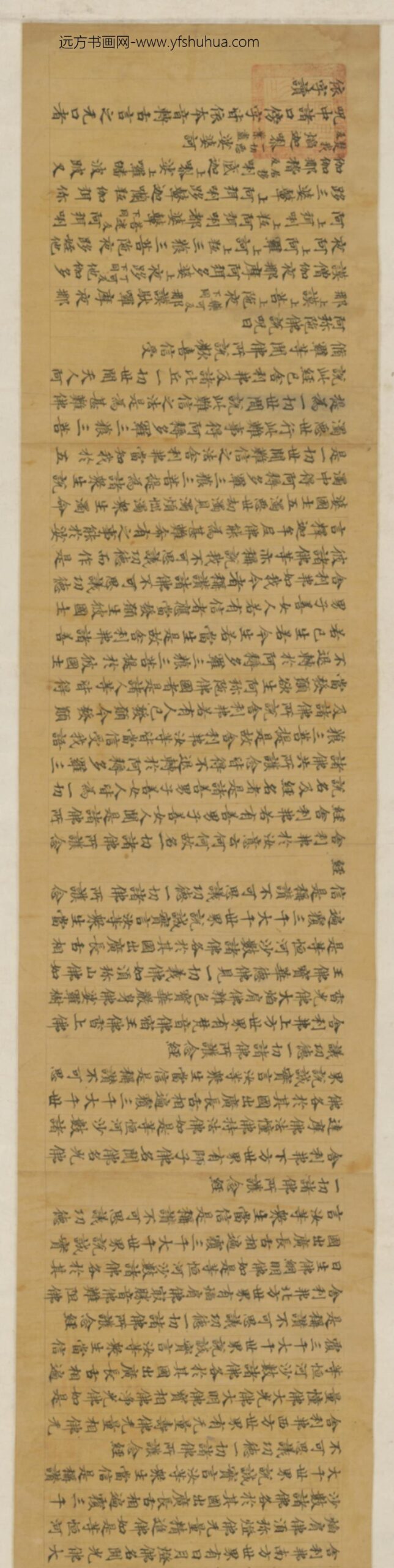 唐-无款楷书写维摩喆经等四段卷_
