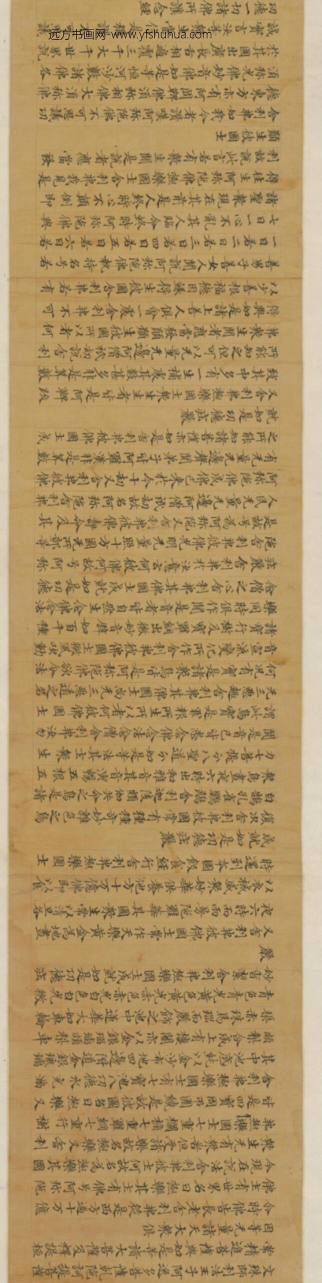 唐-无款楷书写维摩喆经等四段卷_