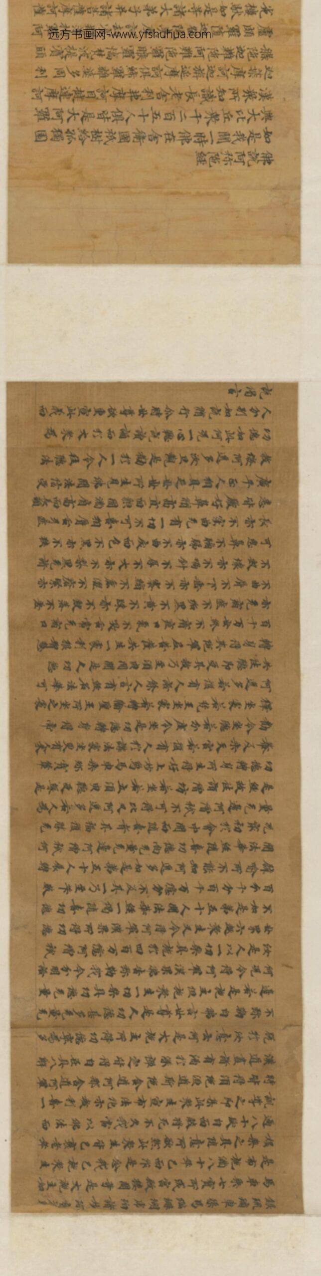 唐-无款楷书写维摩喆经等四段卷_