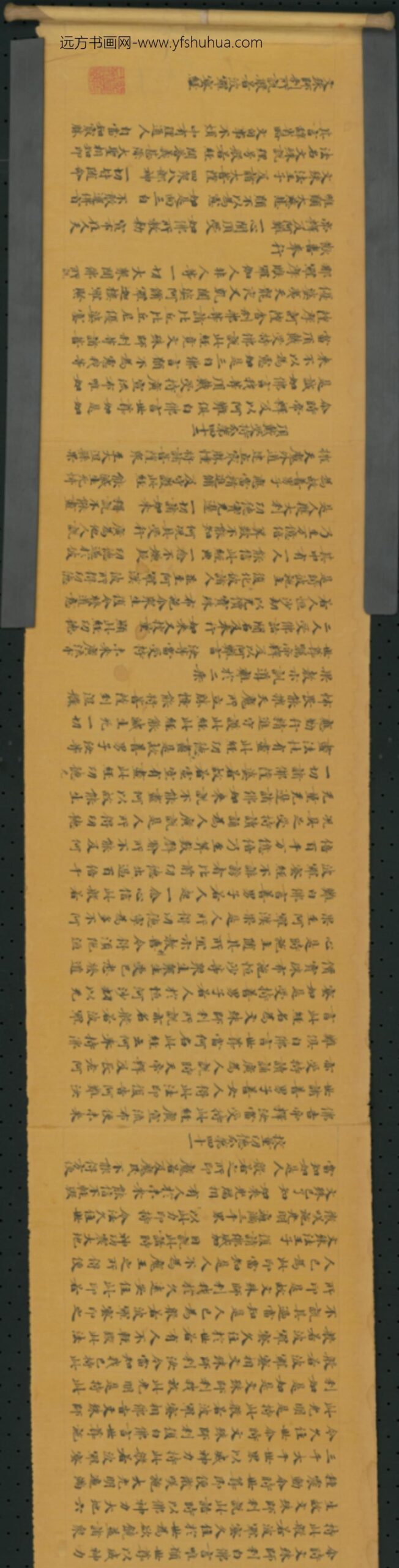 唐-无款楷书写般若体空分第二十六卷_