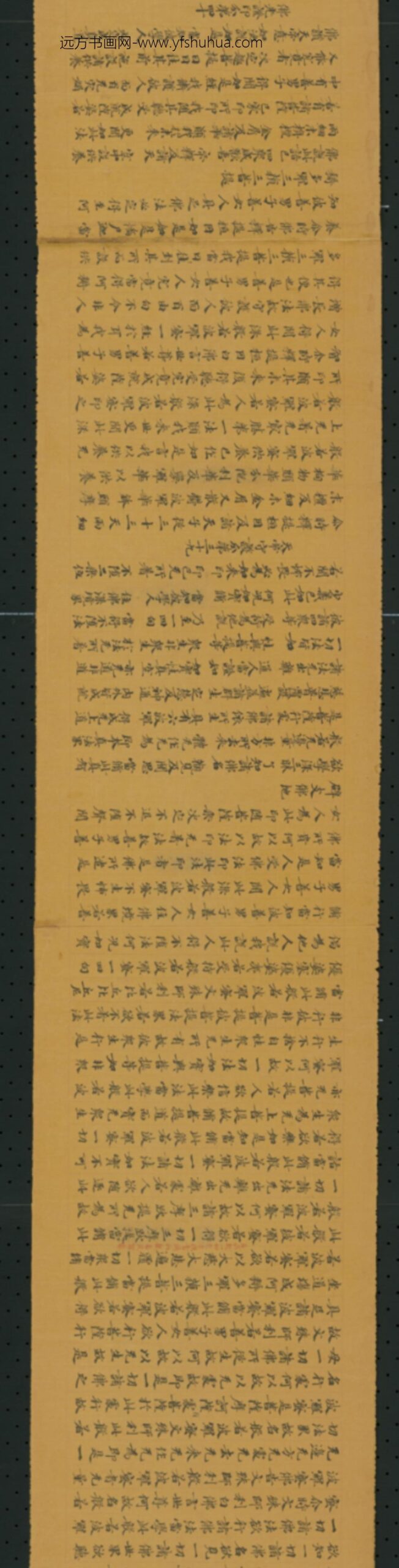 唐-无款楷书写般若体空分第二十六卷_