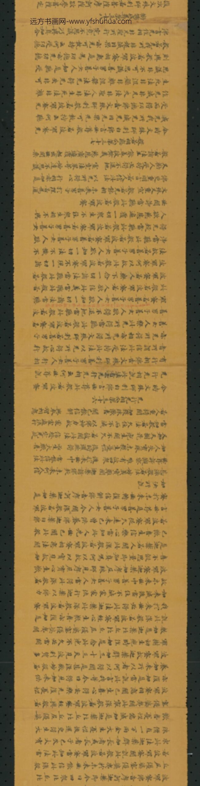 唐-无款楷书写般若体空分第二十六卷_