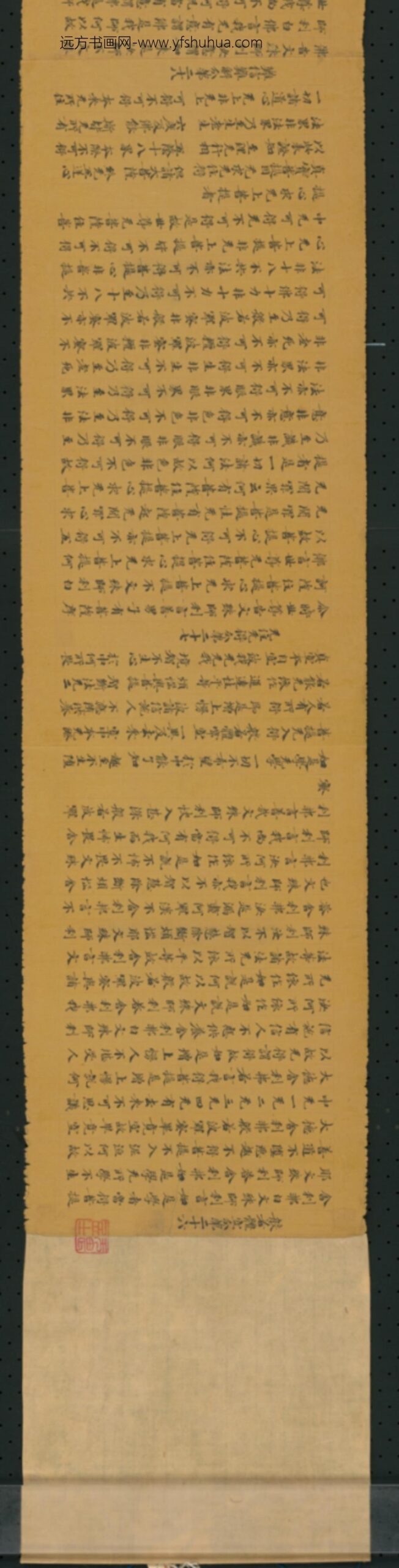 唐-无款楷书写般若体空分第二十六卷_