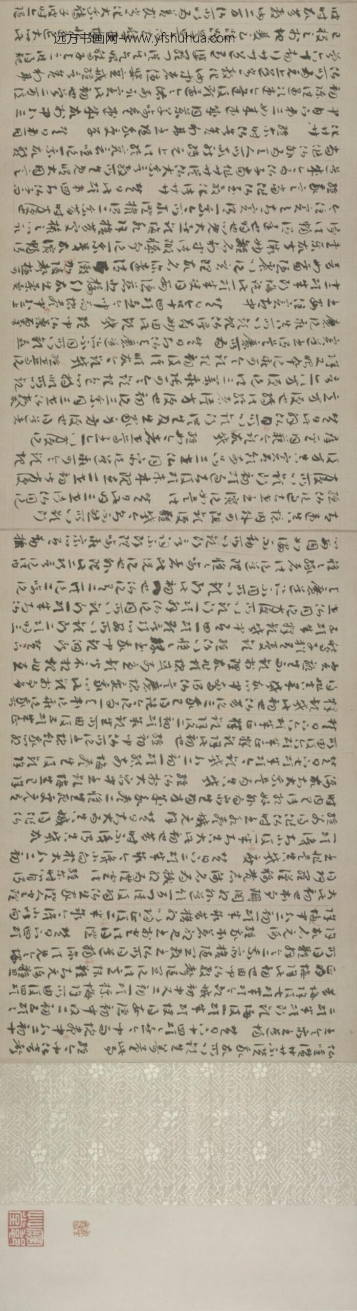 唐-无款草书写经卷_