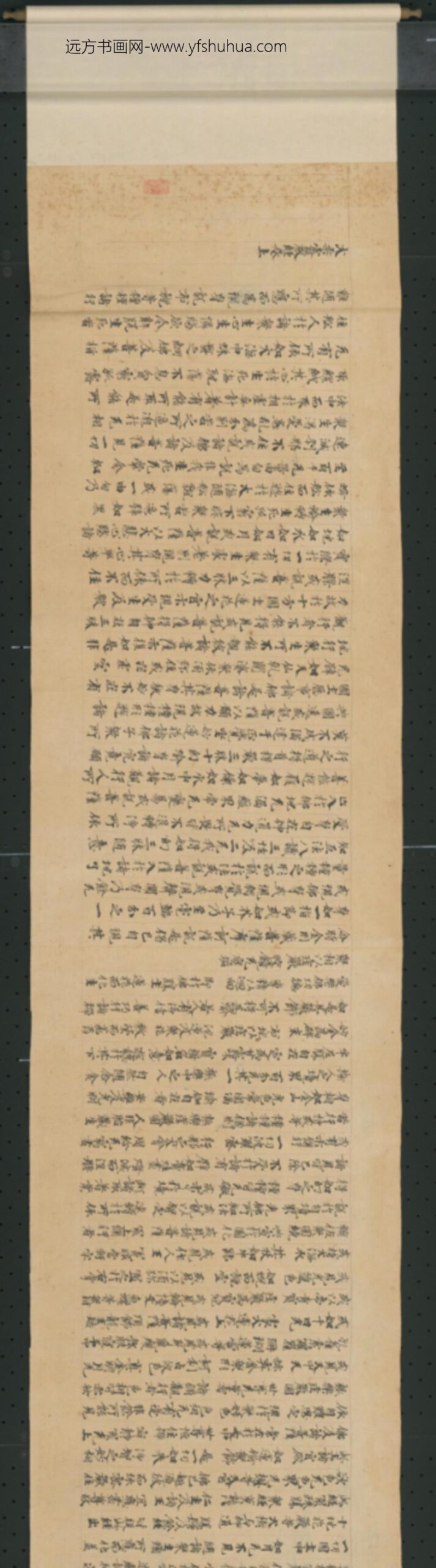唐-无款行书写三藏圣教序大乘密严经卷_