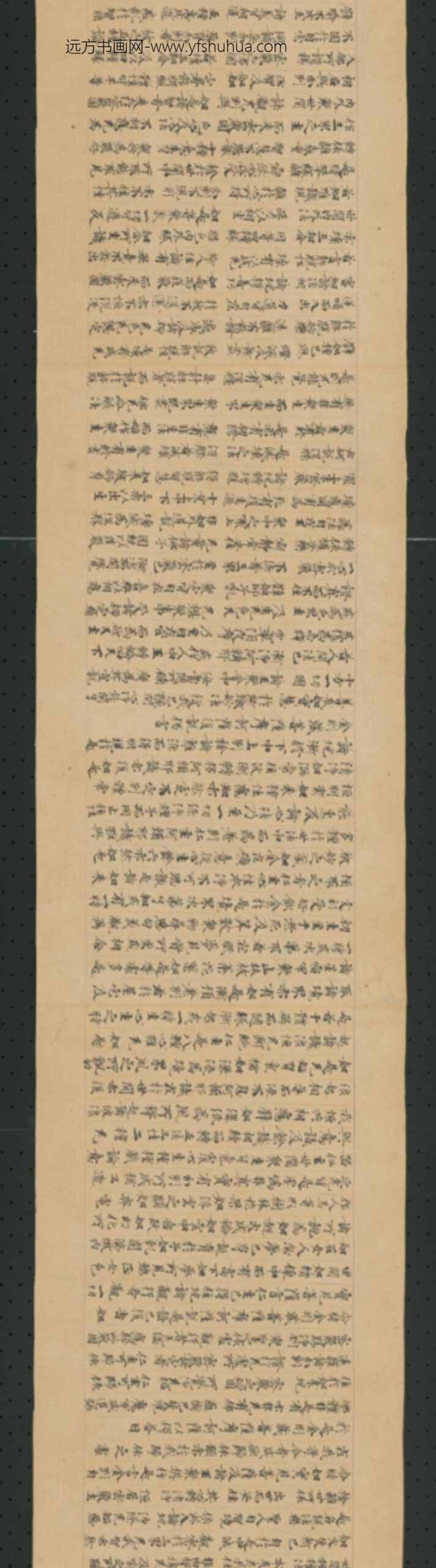 唐-无款行书写三藏圣教序大乘密严经卷_