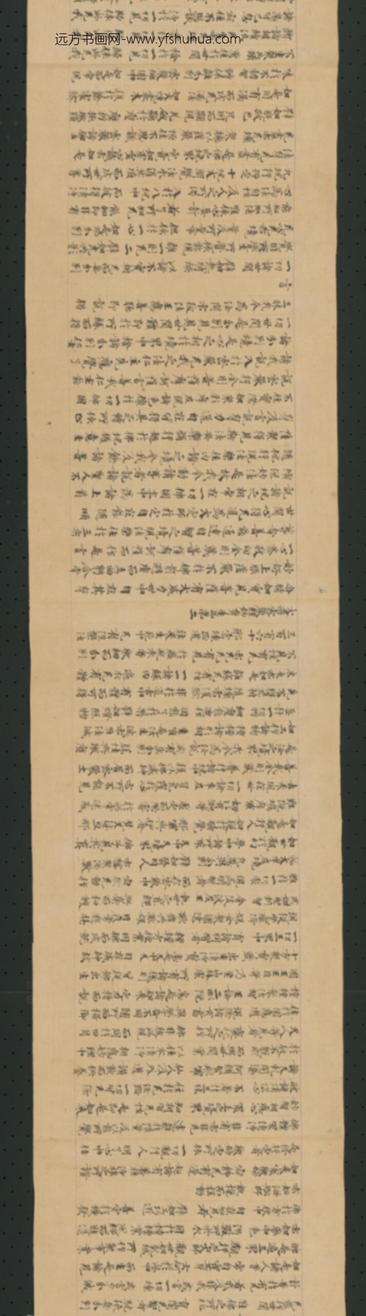 唐-无款行书写三藏圣教序大乘密严经卷_
