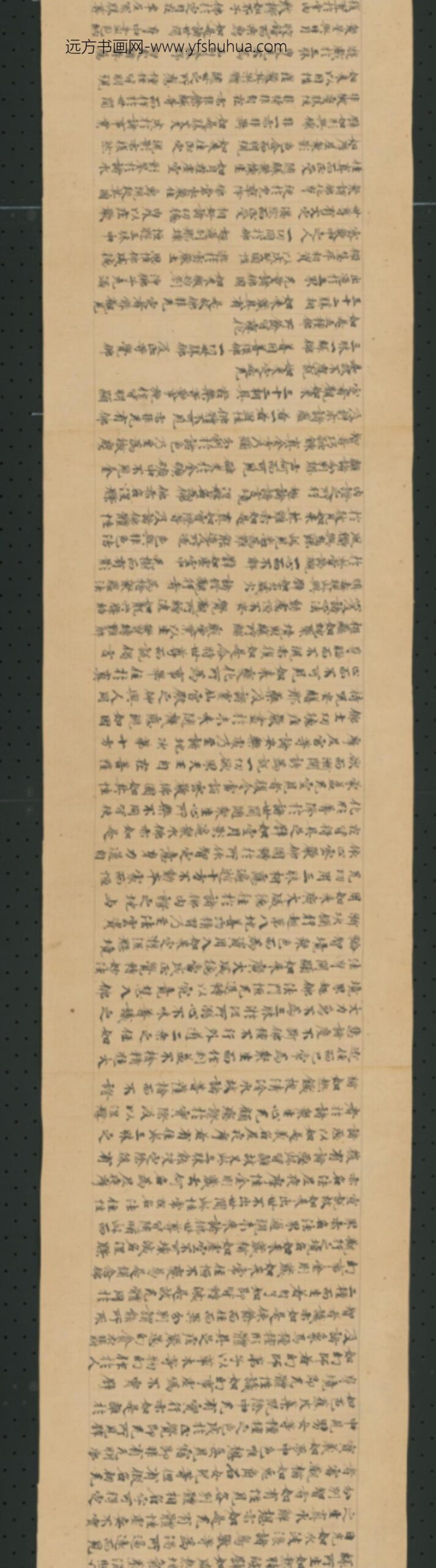 唐-无款行书写三藏圣教序大乘密严经卷_