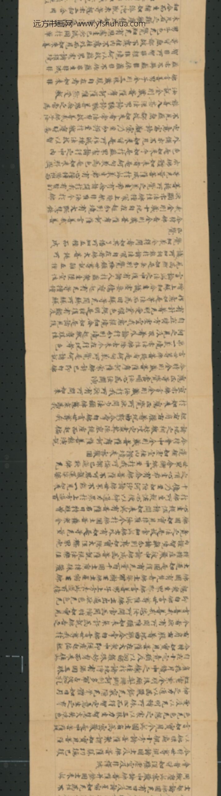 唐-无款行书写三藏圣教序大乘密严经卷_