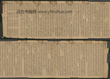 唐 无款行书写大乘无量寿经卷.jpg