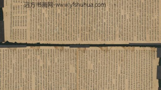 唐 无款行书写大乘无量寿经卷.jpg