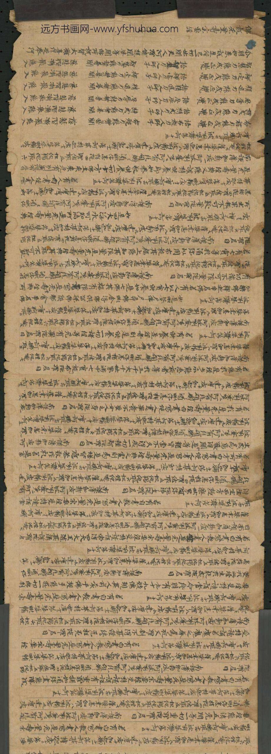 唐-无款行书写大乘无量寿经卷_