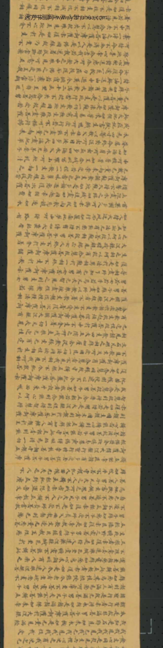 唐-无款行书写大湼槃经德王菩萨品二十二卷_