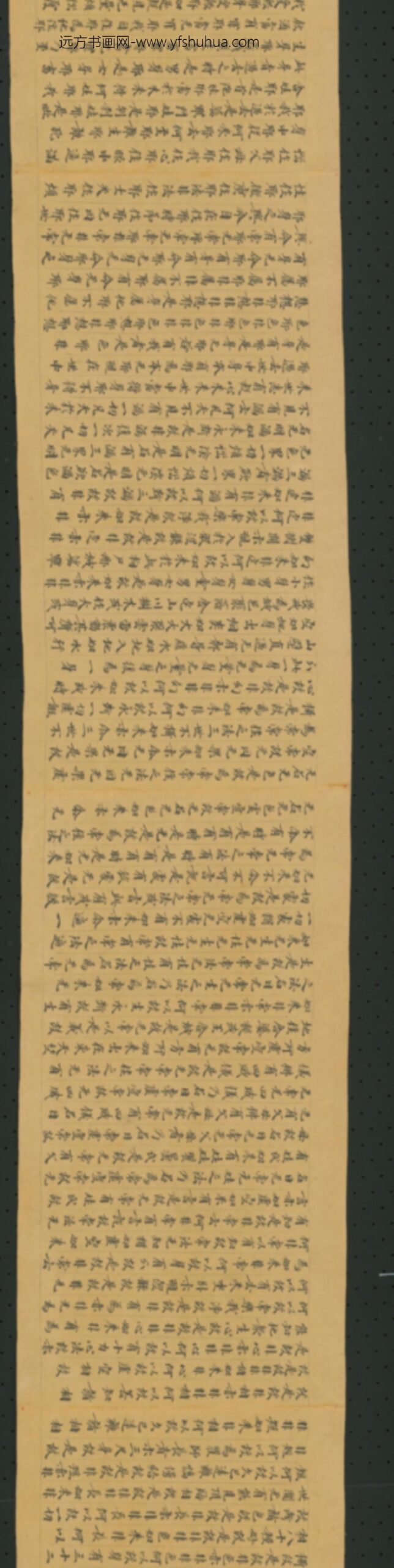 唐-无款行书写大湼槃经德王菩萨品二十二卷_