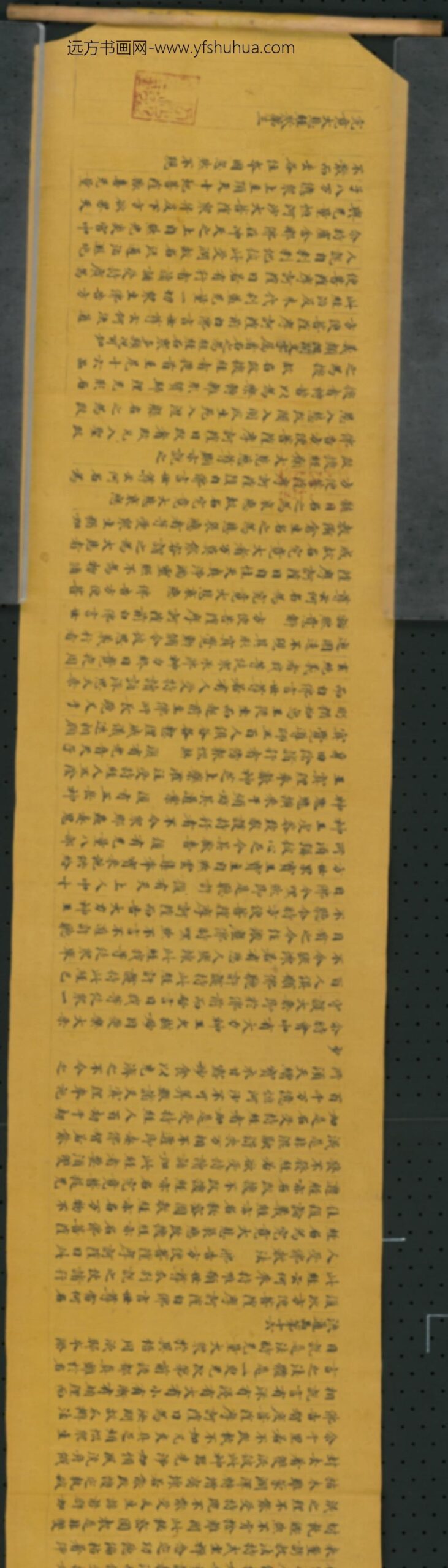 唐-无款行书写究竟大悲经卷第三卷_